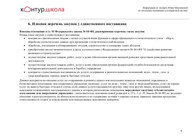 12 2019. сведения электронной трудовой. 2019 трудовые книжки. федеральный закон 439 от 16. федеральный закон 2019.
