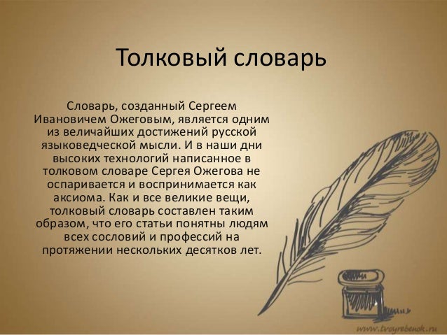 Словарь русского языка слово куролесить