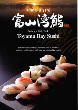 富山湾鮨 Toyama Bay Sushi