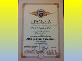 перше місце на цибульнак
