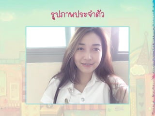 รูปภาพประจาตัว
 