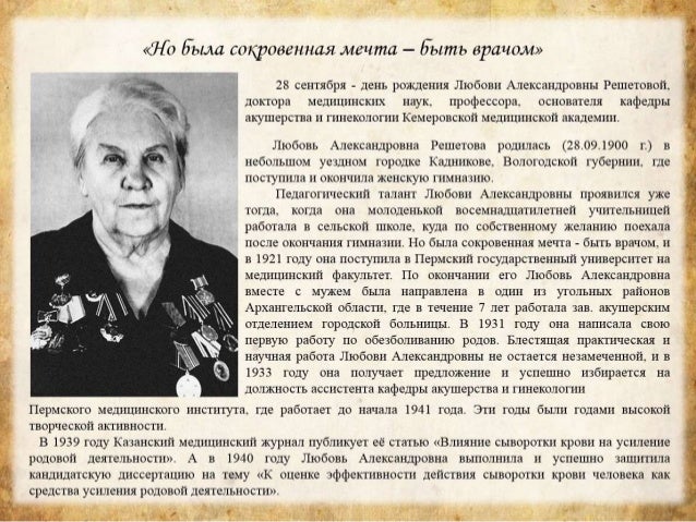 Жизнь отданная людям. Жизнь отданная людям