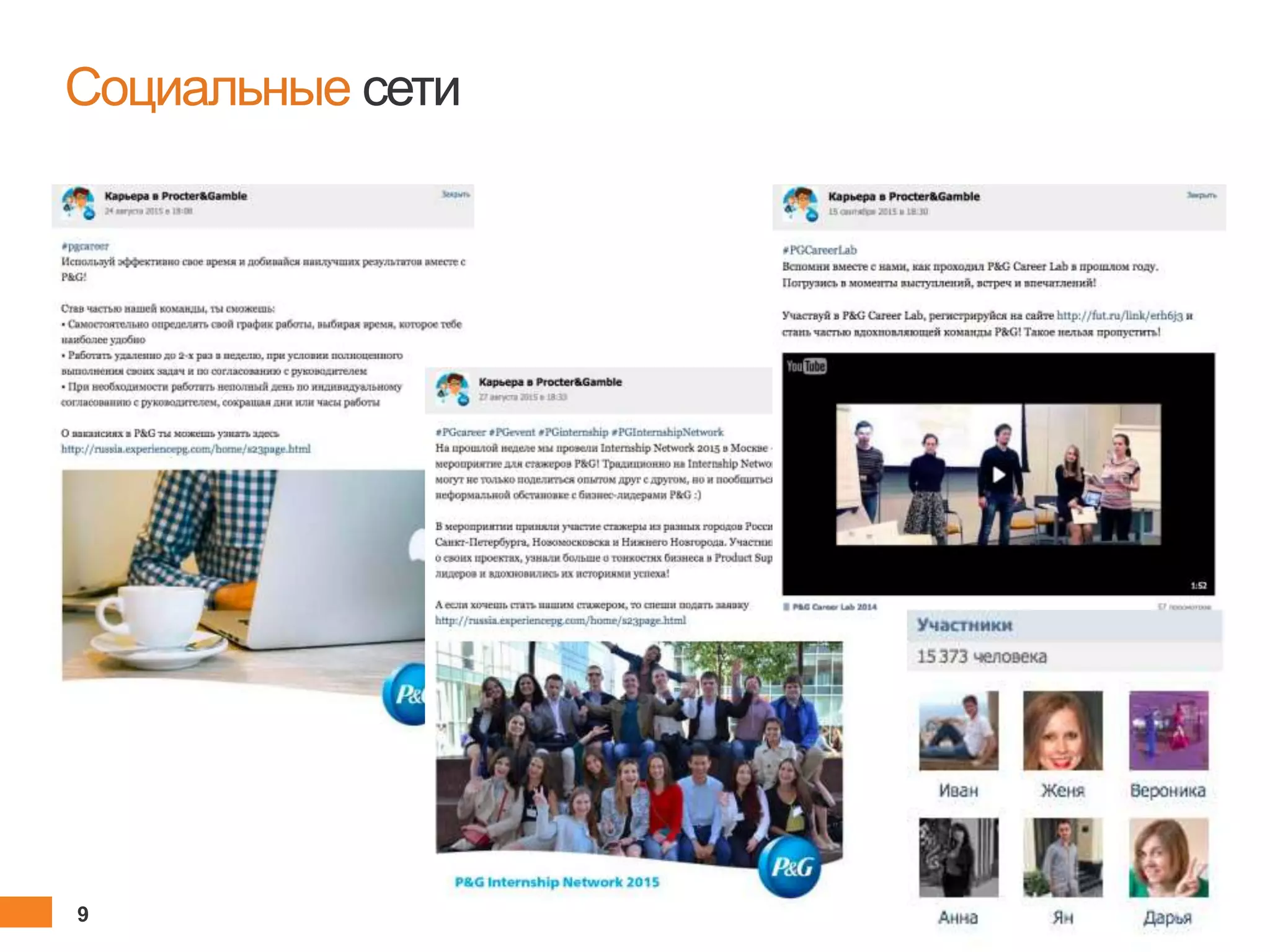 9 client.fut.ru
Социальные сети
 