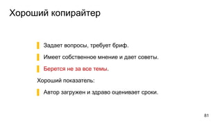 Контент для интернет-магазинов, Катерина Ерошина, лекция в Школе вебмастеров Яндекса