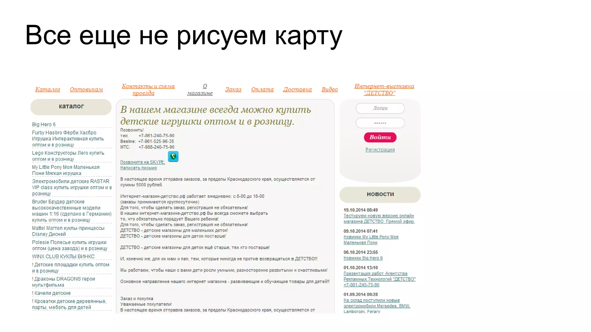 Все еще не рисуем карту
 