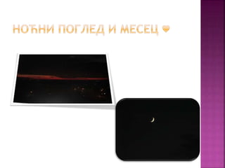 јесењи дани у дудовима