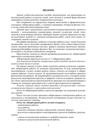 Физика Учебно Методический Комплекс. Ч. 1 Механика. Молекулярная.