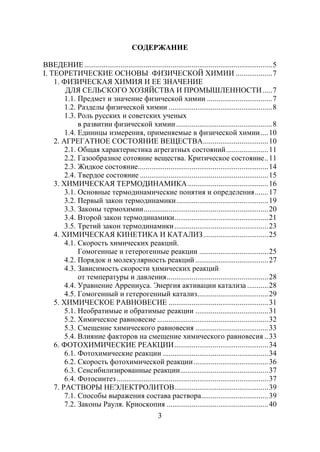 Введение в химию вещества 7 класс габриелян