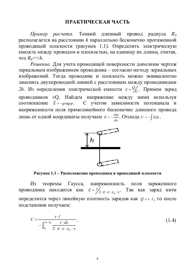 Вагин Электромагнитная Совместимость В Электроэнергетике Вагин Электромагнитная Совместимость В Электроэнергетике
