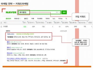 청춘스터디
청춘스터디 www.ccstudy.com
대외활동,대학생 강연, 재능기부, PPT강의, 취미강의, 공부 잘하는 법
 