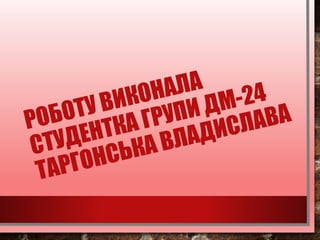 культура україни у післявоєний період