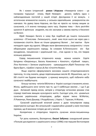 Ой хто хто миколая любить сучасний варіант