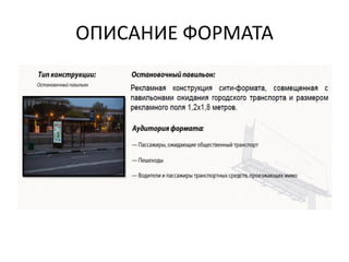 ОПИСАНИЕ ФОРМАТА
 