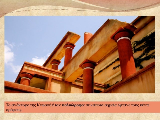 ΠαίθοÏ
Ïα ÏοÏ
θÏÏνοÏ
: Τμήμα αÏÏ Ïην ÏοιÏογÏαÏία με ÏοÏ
Ï Î³ÏÏÏεÏ
Îι γÏÏÏÎµÏ ÎµÎ¯Î½Î±Î¹ μÏ
θικά ÏνÏα με κεÏάλι αεÏοÏ, ÏÏμα λιονÏαÏιο...