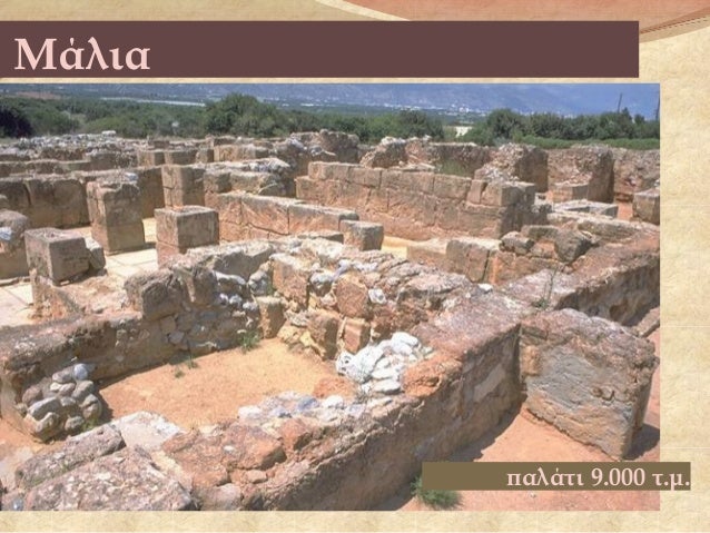 Î Î ÎΡÎÎÎÎ
ïÎÏÏÏ ÏÏα 1450
Ïα μινÏικά ανάκÏοÏα
καÏαÏÏÏÎÏονÏαι ÏιθανÏν
αÏÏ ÎκÏηξη ÏοÏ
ηÏαιÏÏείοÏ
ÏÎ·Ï Î£Î±Î½ÏοÏίνηÏ
ïÎι ÎÏ
κηναίοι...