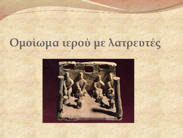Îαλάζιοι Ïίθηκοι