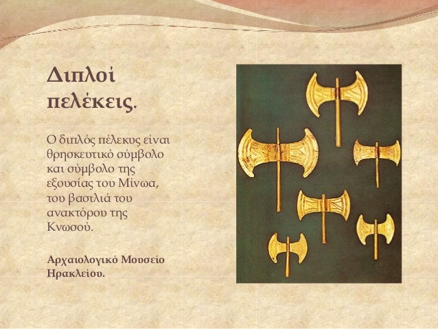 ΧÏÏ
ÏÏ Î£ÏÏαγιÏÏÎ¹ÎºÏ Î´Î±ÏÏÏ
λίδι
με θÏηÏκεÏ
Ïική ÏαÏάÏÏαÏη