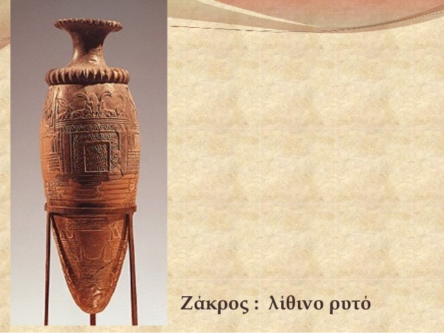 Πλακίδιο ÏαγενÏÎ¹Î±Î½Î®Ï Î¼Îµ αίγαγÏο ÏοÏ
θηλάζει