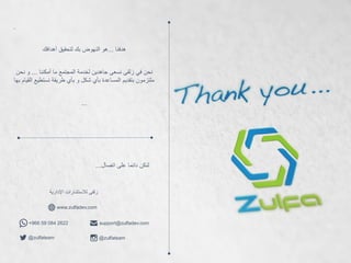 5S خمس خطوات لتحسين وتنظيم بيئة العمل | PDF