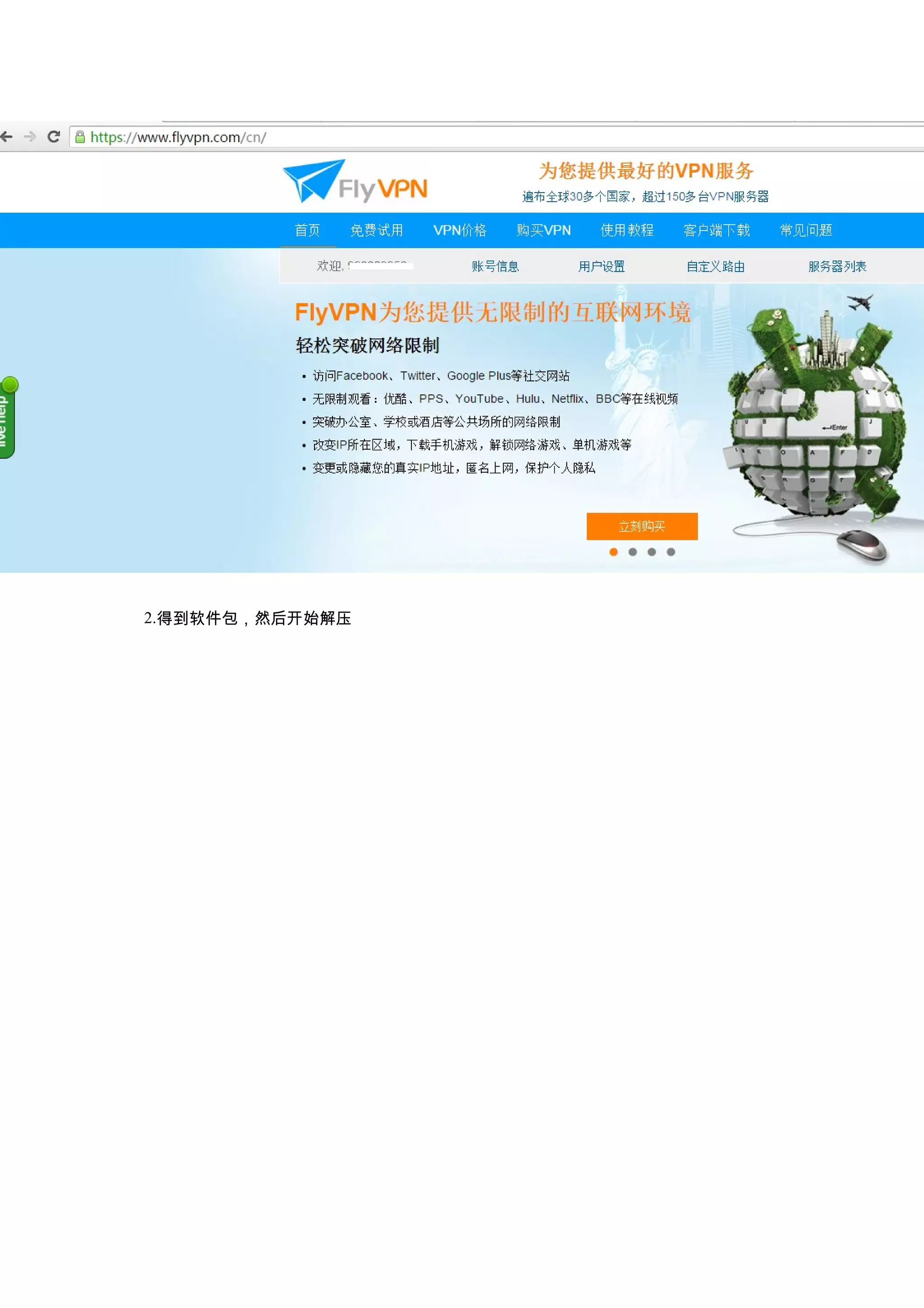 在海外怎么快速下载国内视频、电影、电视剧的方法| DOC