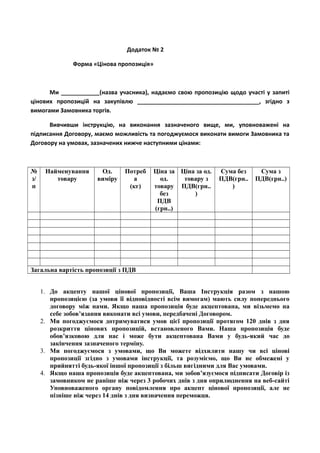 Через скільки днів буде миколай