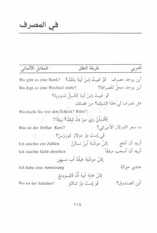 تعلم الألمانية بدون معلم