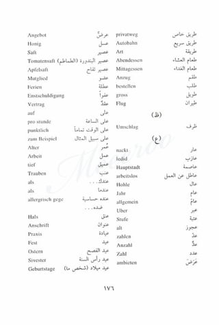 تعلم الألمانية بدون معلم