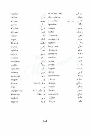تعلم الألمانية بدون معلم