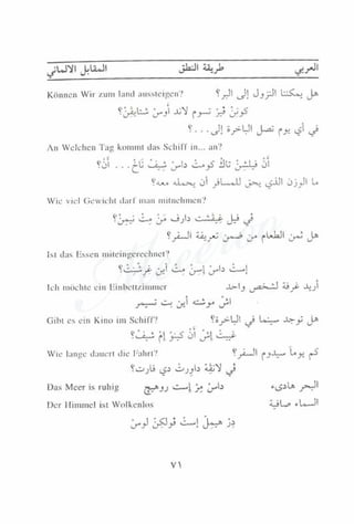 تعلم الألمانية بدون معلم