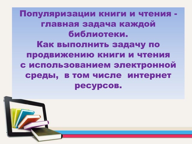Организация библиотечного обслуживания населения города Чебоксары МБУК "Централи
