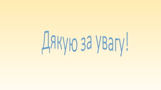 Збережемо енергію - збережемо планету