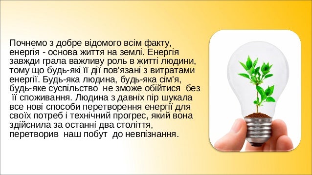 Реферат На Тему Бережімо Багатства Планети Реферат На Тему Бережімо Багатства Планети