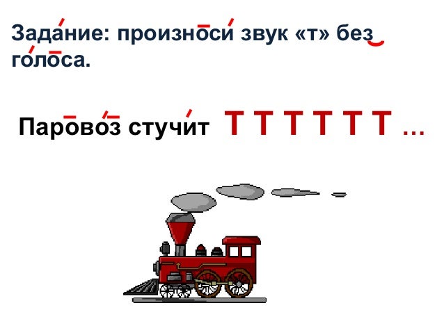 Машина звуковой разбор