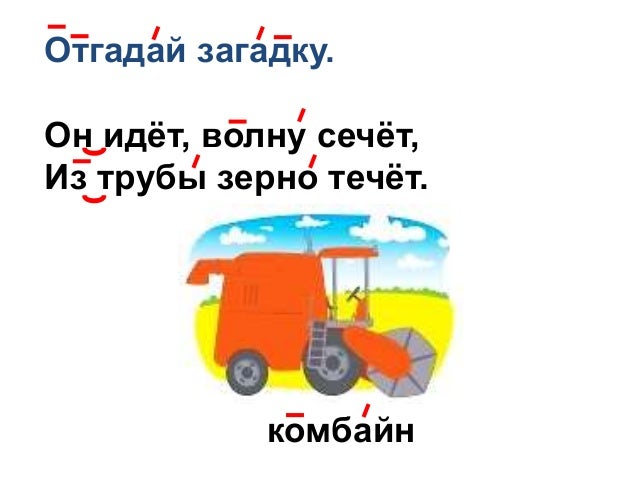 Какие звуки издает машина