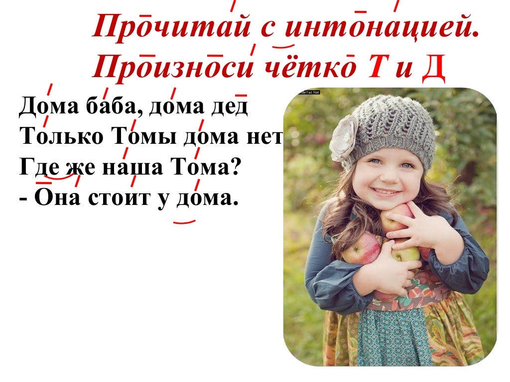 автоматизация звуков т д