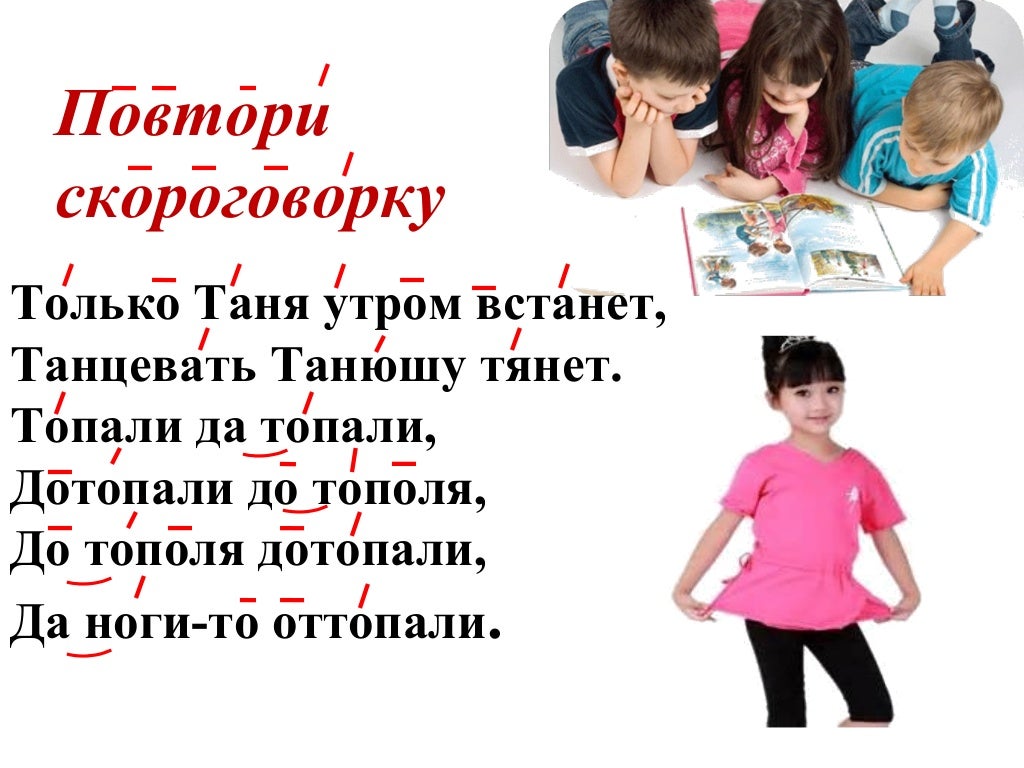 автоматизация звуков т д