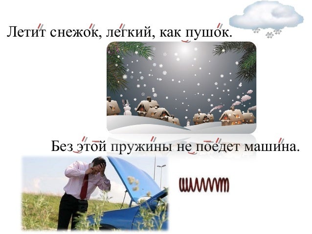 Когда поедет машина