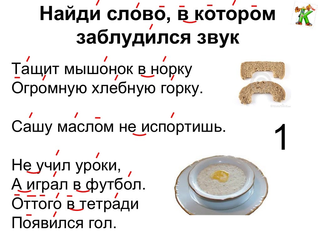 автоматизация звука к
