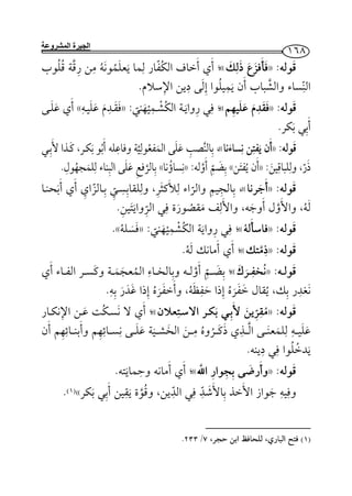 ‫المشروعة‬ ‫الجيرة‬
: ¯»¯«¯ ¯ ¯
.
: ¯»¯«: ¯»¯«
. ¯
:»«
:»«:»«.
: ¯»«¯ ¯
. ­¯
: ¯»«: ¯»«.
: ¯»¯«. ¯
: ¯»¯«¯ ­
. ¯ ¯
: ¯»¯ ¯«¯ ¯
¯
.
: ¯»­«.
¯ ¯ ¯«)(.
)(/.
 