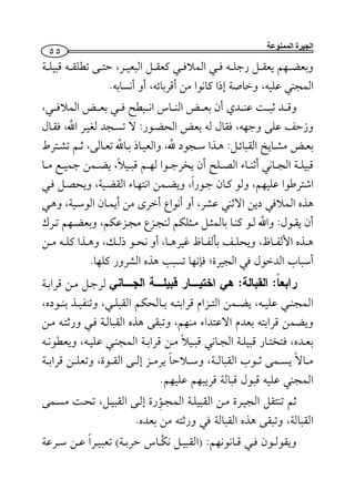 ‫ا‬‫ل‬‫الممنوعة‬ ‫جيرة‬
¯ ¯ ¯ ¯ ¯ ­
¯ ¯ ­.
¯­ ­
­ ­ ¯:¯
¯ ­:
¯­ ¯ ­
¯­ ­¯ ­
¯:¯ ¯ ¯¯ ­
¯ ¯
. ¯
: :¯
¯ ¯ ­¯
¯ ­¯ ¯
¯ ¯ ¯
¯ ¯ ¯
. ¯ ¯ ¯
¯ ¯ ¯
. ¯ ¯ ¯
( ¯ ¯ ) : ¯ ¯
 