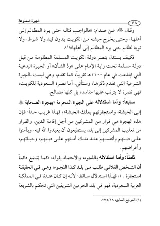 ‫الممنوعة‬ ‫الجيرة‬
¯/: ­»¯
¯ ¯
«)(.
¯ ­ ¯¯
»«
¯¯ ¯
¯ ¯¯ ­
­ ¯ ­.
:­
¯
¯ ¯
¯
¯
­.
:: ¯¯
¯ ­¯ ¯
...¯¯ ¯
¯
)(¯/.
 