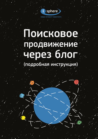 8-800-250-65-58 info@internet-sphere.ru
 