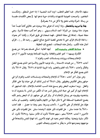 الفتاة ألم وأمل | PDF