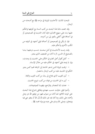 ‫الس‬ ‫في‬ ‫اح‬‫ز‬‫الم‬‫نة‬ 6
‫دت‬ ‫ا‬‫ز‬ ‫انشو‬ ‫د‬‫ه‬‫ا‬ ‫شبر‬ ‫األ‬ :‫هر‬ :‫اه‬ ‫افبحر‬‫د‬ ‫ت‬ ‫دح‬‫ح‬‫س‬ ‫د‬
.‫ل‬ ‫اهدج‬
‫د‬ ‫دسو‬‫ن‬‫اه‬ ‫ب‬ ‫ك‬ ‫اهبحر‬ ‫هوا‬ ‫شو‬ ‫مجو‬ ‫رتهلل‬‫ع‬‫دم‬‫م‬‫احل‬‫ع‬ ‫د‬‫ذ‬‫ختدجي‬
‫سع‬ ‫دحنح‬‫د‬‫ص‬‫اه‬ ‫دهللبر‬‫د‬‫حل‬‫ا‬ ‫ح‬ ‫د‬‫د‬‫ك‬‫ح‬ ‫د‬‫د‬ ‫ا‬ ‫دهللث‬‫د‬‫ن‬‫ا‬ ‫دسذ‬‫د‬ ‫د‬‫د‬‫ف‬‫ن‬ ‫ى‬ ‫د‬‫د‬‫س‬ ‫د‬‫د‬‫ذ‬‫نفن‬
.‫سخدجت‬ ‫الىل‬ ‫هوزع‬ ‫هي‬ ‫سك‬ ‫ا‬ ‫هللمه‬ ‫س‬
‫د‬ ‫دت‬‫جي‬‫ختد‬ ‫دهلل‬‫ذ‬ ‫سج‬ ‫ا‬ ‫د‬ ‫دهللمه‬ ‫س‬ ‫سع‬ ‫دحنح‬‫ص‬‫اه‬ ‫بم‬ ‫مل‬ ‫ح‬
.‫نفنت‬ ‫مم‬ ‫س‬‫ع‬ ‫األخدى‬ ‫ب‬ ‫اهم‬
‫دهللىا‬‫د‬‫د‬‫د‬‫د‬ ‫د‬‫د‬‫د‬‫د‬‫د‬‫ذ‬ ‫شنج‬ ‫دب‬‫د‬‫د‬‫د‬‫د‬‫ن‬ ‫در‬‫د‬‫د‬‫د‬‫د‬‫ح‬‫ب‬ ‫د‬‫د‬‫د‬‫د‬‫د‬‫ك‬ ‫در‬‫د‬‫د‬‫د‬‫د‬‫ب‬‫ش‬ ‫األ‬ ‫د‬‫د‬‫د‬‫د‬‫د‬‫ب‬‫ه‬‫ن‬ ‫دهلل‬‫د‬‫د‬‫د‬‫د‬‫رت‬‫ع‬
‫ا‬ ‫مث‬ ‫هصحنح‬.‫بسجرب‬ ‫اهوه‬ ‫ونف‬ ‫اه‬ ‫ح‬ ‫ك‬ ‫مث‬ ‫غ‬ ‫حلن‬
-‫دهلل،غ‬‫د‬‫د‬‫ج‬‫ع‬ ‫الح‬ ‫دهللبر‬‫د‬‫حل‬‫ا‬ ‫د‬‫د‬‫ف‬‫ن‬ ‫دم‬‫د‬‫م‬‫احل‬ ‫دم‬‫د‬‫د‬‫ف‬‫اهو‬ ‫د‬‫د‬‫ه‬‫س‬ ‫ال‬ ‫د‬‫د‬‫رت‬‫س‬ ‫د‬‫د‬‫ق‬‫سي‬
.‫ش‬ ‫اإلأس‬ ‫ل‬ ‫خ‬ ‫نفنت‬ ‫احلمم‬ ‫ذهلل‬ ‫سج‬ ‫ا‬ ‫جهلل‬ ‫ه‬ ‫مل‬ ‫الح‬‫ع‬
-‫دهللعن‬‫ب‬ ‫د‬‫م‬‫ك‬‫دما‬ ‫دو‬‫مج‬‫اهت‬ ‫الىل‬ ‫دو‬‫ج‬ ‫احل‬ ‫دهللن‬‫ه‬ ‫اهوب‬ ‫او‬‫ع‬‫هفد‬ ‫هدمج‬
.‫ن‬ ‫ص‬ ‫خ‬ ‫ل‬ ‫اهدج‬ ‫ب‬ ‫ك‬ ‫نفنت‬ ‫احلهللبر‬ ‫احلمم‬
-‫ا‬ ‫بب‬‫د‬‫اهت‬ ‫س‬.‫اهفتو‬‫ع‬ ‫بب‬‫د‬‫اهت‬ ‫ب‬ ‫ك‬ ‫ح‬ ‫ن‬ ‫الىل‬ ‫ج‬ ‫حي‬ ‫هوه‬
-.‫احلهللبر‬ ‫شدع‬ ‫ب‬ ‫ك‬ ‫اوهلل‬ ‫احلهللبر‬ ‫س‬
-.، ‫ن‬ ‫هلل‬ ‫هفم‬ ‫ذدأ‬‫ع‬ ‫غ‬ ‫اج‬‫د‬‫اف‬‫ع‬ ‫شن‬ ‫هفمص‬ ‫ثب‬ ‫نمف‬
‫در‬‫د‬‫ح‬‫اهب‬ ‫دوا‬‫د‬‫ه‬ ‫اج‬‫د‬‫د‬‫د‬‫خ‬‫ال‬ ‫رتا‬ ‫د‬‫د‬ ‫ع‬ ‫دهلله‬‫د‬‫ذ‬‫ج‬ ‫دب‬‫د‬‫ن‬ ‫د‬‫د‬‫ه‬‫ع‬ ‫ا‬ ‫د‬‫د‬ ‫ا‬‫ري‬‫د‬‫د‬‫خ‬‫س‬‫ع‬
‫د‬‫ج‬‫ع‬ ‫دز‬‫ن‬ ‫احن‬ ‫د‬‫ن‬ ‫ه‬ ‫د‬ ‫د‬‫ذ‬ ‫اب‬ ‫د‬‫ح‬ ‫د‬ ‫ح‬ ‫د‬‫ك‬ ‫د‬‫م‬ ‫ا‬ ‫د‬‫و‬ ‫اه‬ ‫دت‬‫ج‬ ‫اه‬ ‫نف‬
‫ه‬ ‫نف‬ ‫سمحهللس‬‫ع‬‫نت‬ ‫نين‬ ‫بوه‬ ‫سح‬ ‫احن‬ ‫أأأل‬ ‫ه‬ ‫غري‬ ‫نت‬ ‫ح‬ ‫ك‬ ‫ع‬ ‫غ‬
‫حممهلل‬ ‫هت‬ ‫عنأ‬ ‫نبهللس‬ ‫نف‬ ‫عأفم‬ ‫احن‬ ‫عحف‬ ‫عزغ‬ ‫ج‬ ‫عب‬.
 