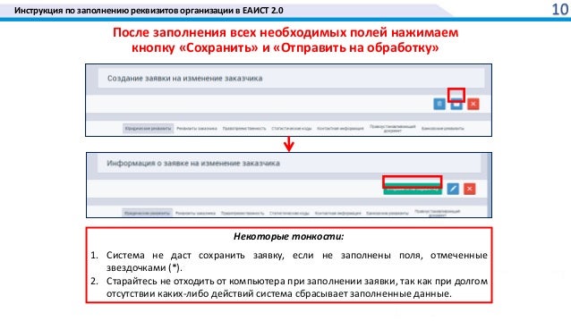 Генератор реквизитов организации