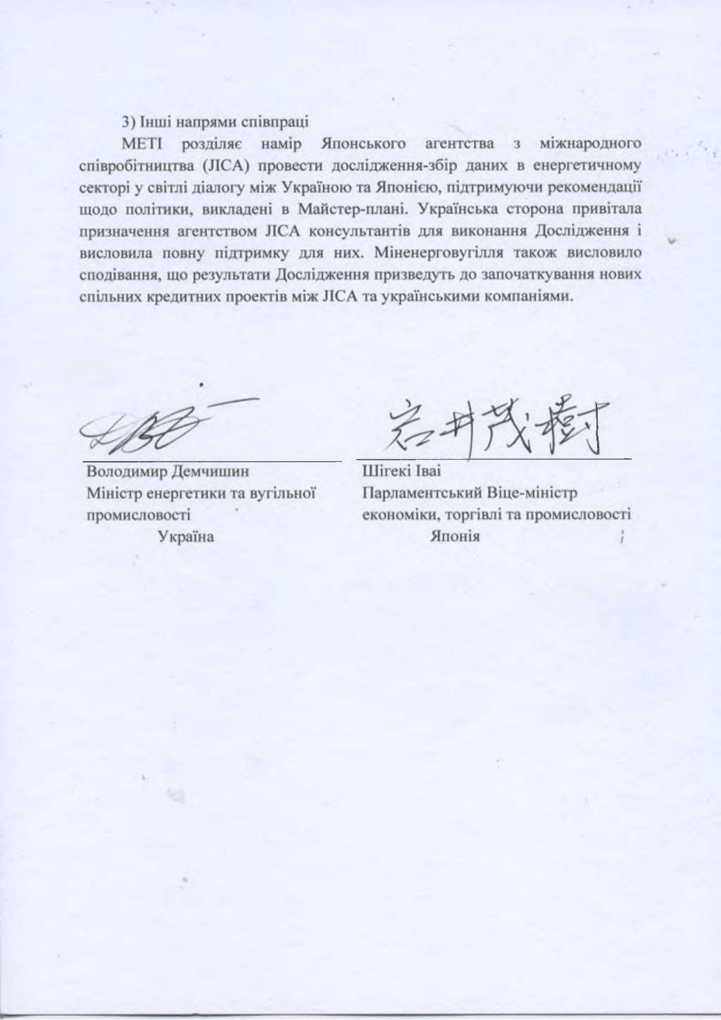 спільна заява укр мова