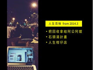    ζ from 2014.3
    o    
ʯ ^  Ӌ 
    
 