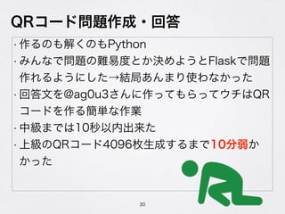 QR`Ɇ}?ش
? Τ⤯ΤPython
? ߤʤǆ}y׶ȤȤQ褦Flaskǆ}
褦ˤY֤ޤʹʤä
? شĤ@ag0u3äƤäƥQR
`ɤ뺆gI
? мޤǤ10ڳ
? ϼQR`4096öɤޤ10
ä
30
 