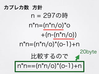 ץ쥫 
n = 297ʱ
n*n=(n*n/o)*o
+(n-(n*n/o))
n*n=(n*n/o)*(o-1)+n
^Τ
n*n==(n*n/o)*(o-1)+n
20byte
 