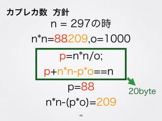 ץ쥫 
49
n*n=88209,o=1000
p=n*n/o;
p+n*n-p*o==n
p=88
n*n-(p*o)=209
n = 297ʱ
20byte
 